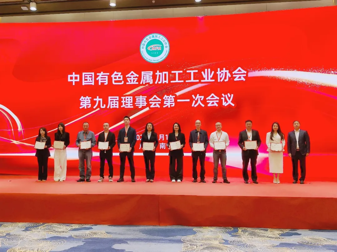 喜报 | 广东南宫NG28集团荣任中国有色金属加工工业协会第九届副理事长单元 ，集团董事总经理李伟萍荣任协会第九届副理事长