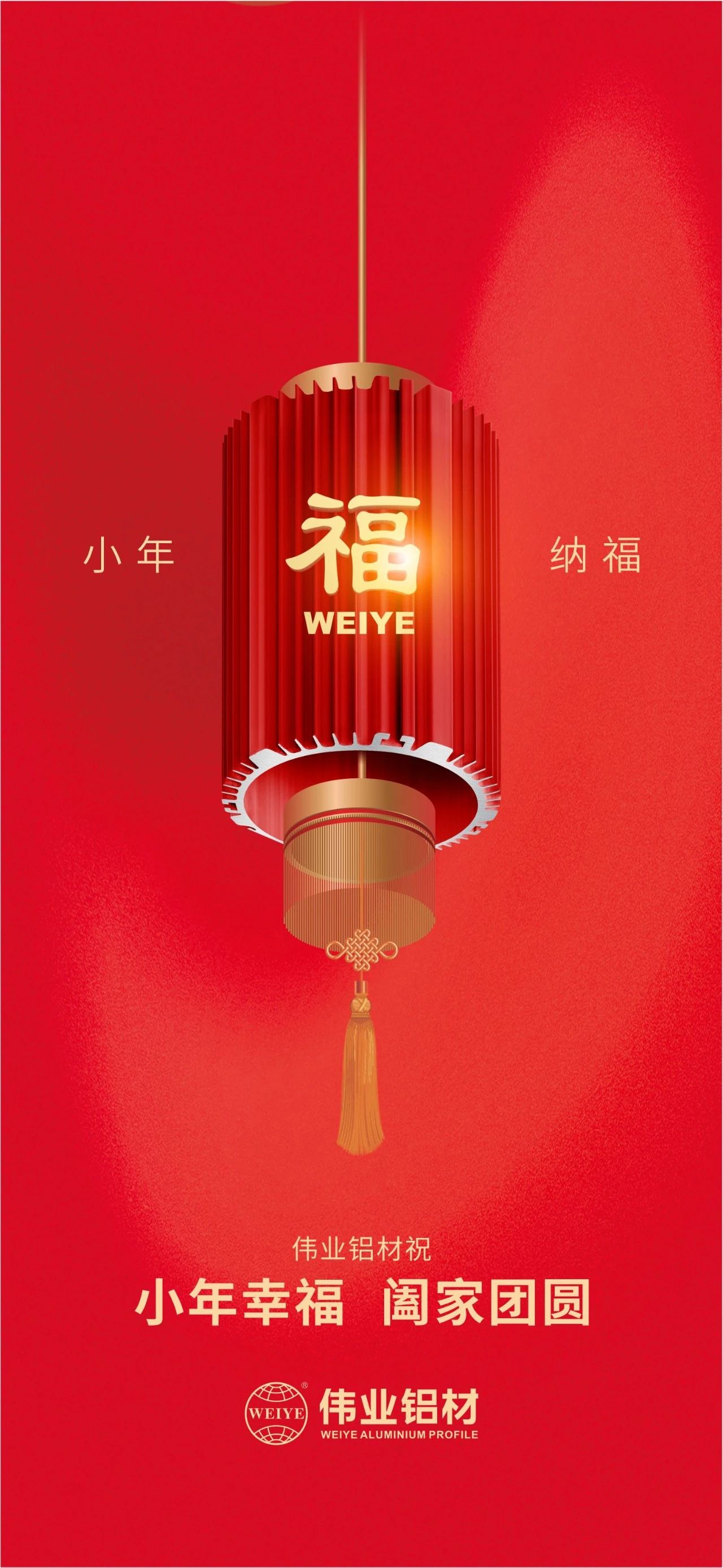 幼年 | 南宫NG28铝材祝您幼年幸福，阖家团圆