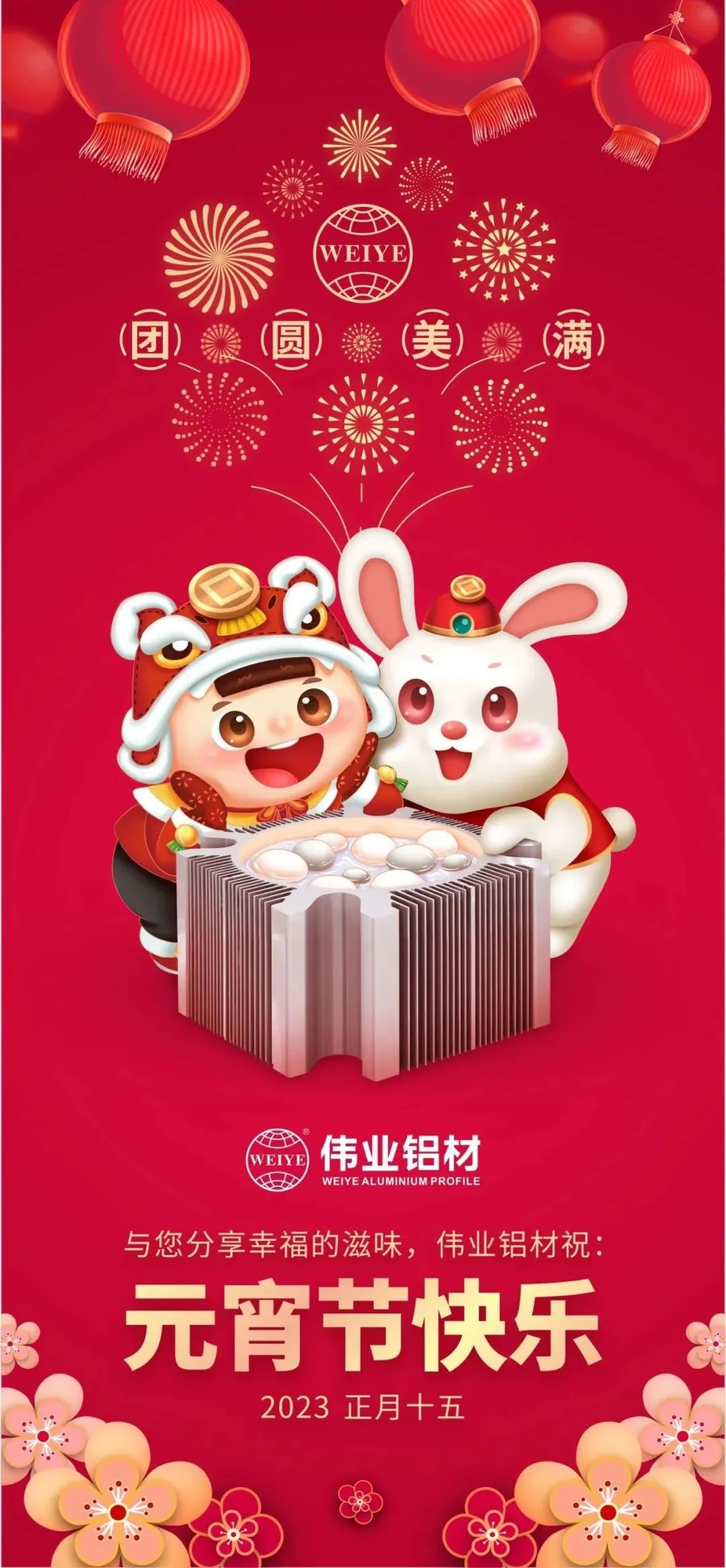 金兔进南宫NG28，结合狮山工会欢聚闹元宵，情暖职工心，喜乐共团圆