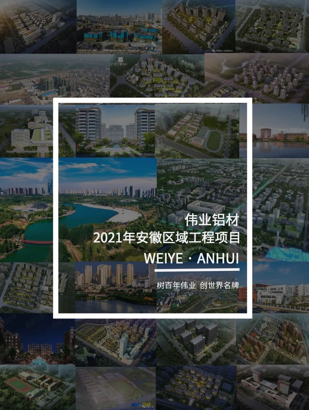 「南宫NG28·上新了」看见安徽一门一窗一幕墙