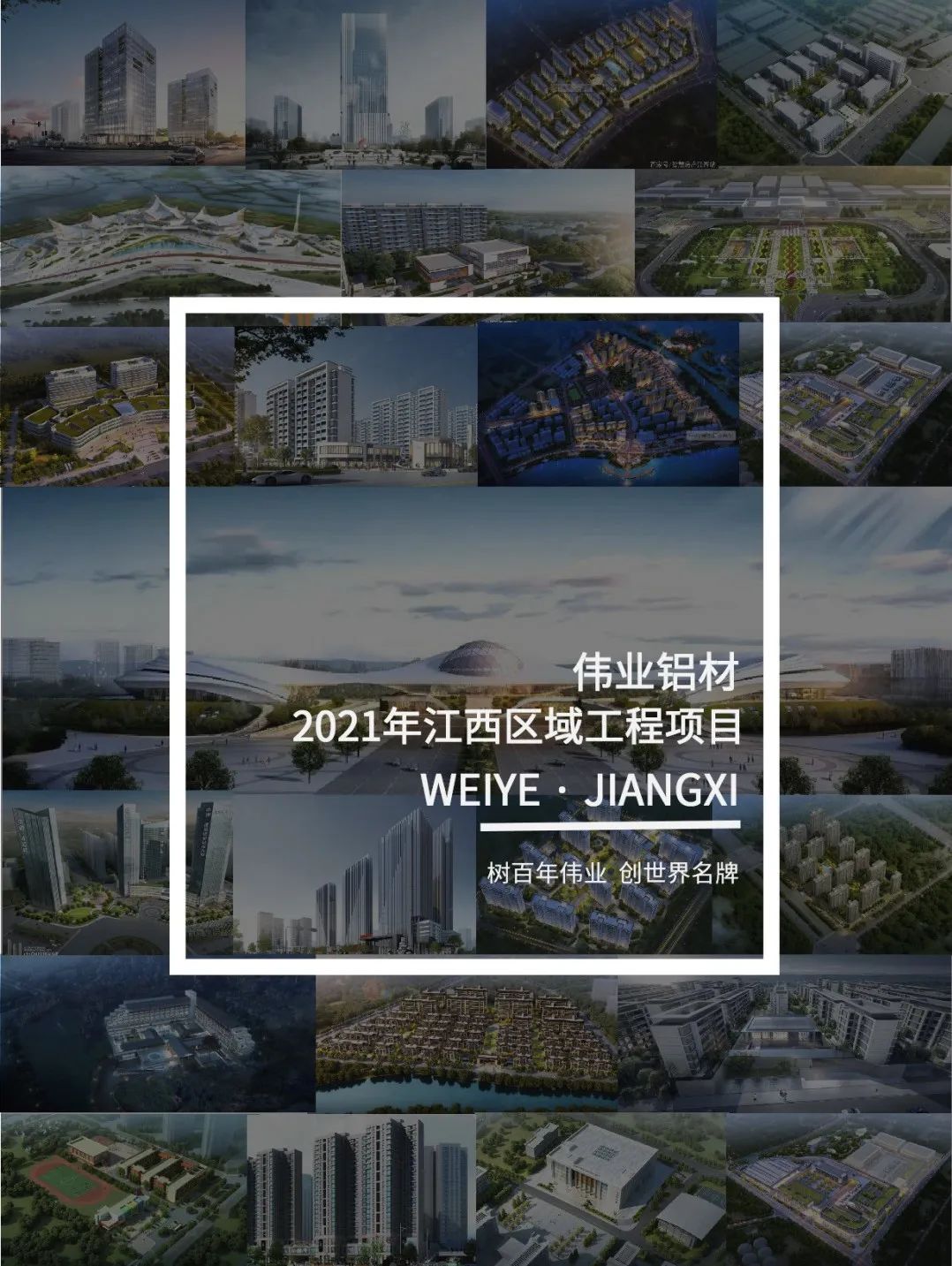 南宫NG28·上新了」于江西，爱上一门一窗一幕墙