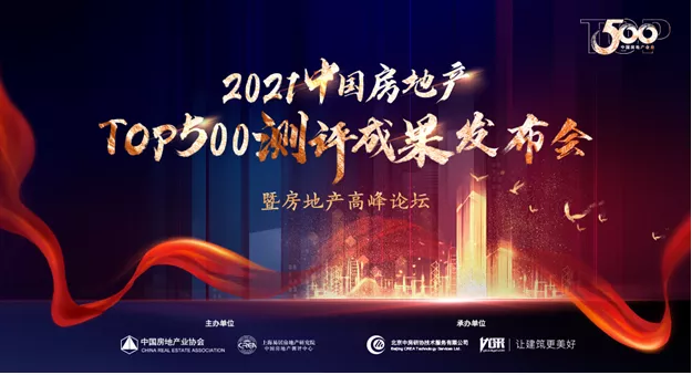蝉联7届 | 南宫NG28铝材荣膺500强房企首选品牌，南宫NG28门窗再度上榜！