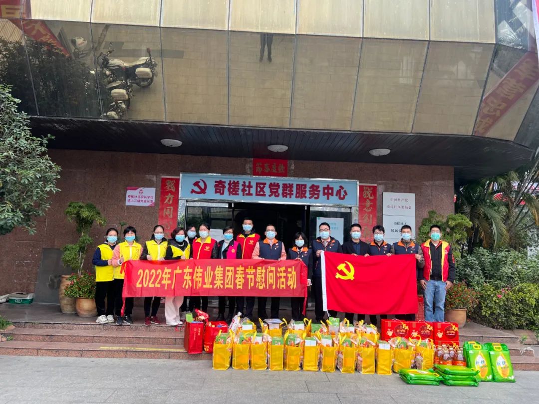 「新春走社区」年味渐浓南宫NG28情亦浓，这张“和谐福”送给您