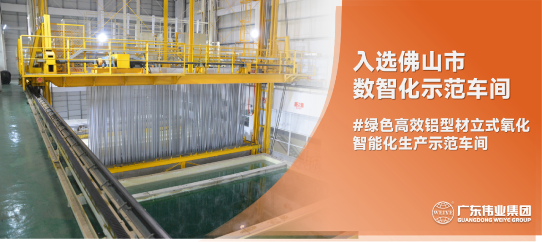 数智升级进行时 | 南宫NG28集团入选2022年佛山市数智化示范车间
