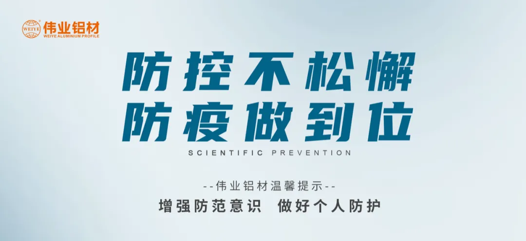 科学防控，南宫NG28有责，四大行动共筑抗疫樊篱