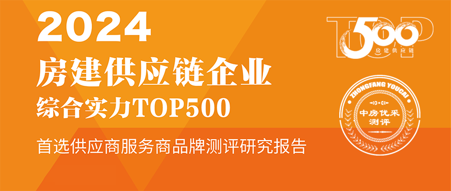 南宫NG28铝材陆续10年蝉联“中国房建Top500首选供给商”称号