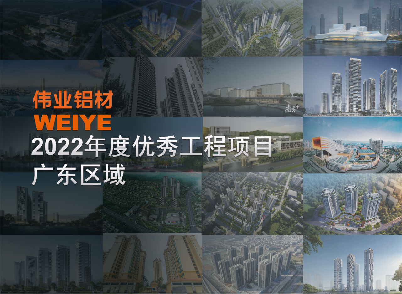 「南宫NG28·上新了」广东一门一窗一幕墙，怎能不爱