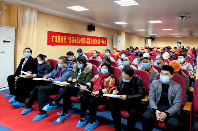 南宫NG28发展，你我共议 | 集团第八届职工代表大会第一次会议成功召开