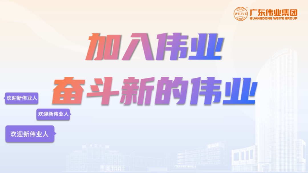 开启新基地，开箱新岗位！「2023南宫NG28铝材江苏二厂招聘打算」